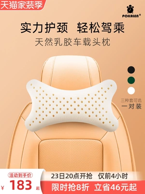POKALEN Cao su Ô tô Tựa đầu Ô tô Gối cổ Ô tô Gối cổ Gối Ghế ô tô Gối Ô tô Gối gối tựa lưng trên giường 