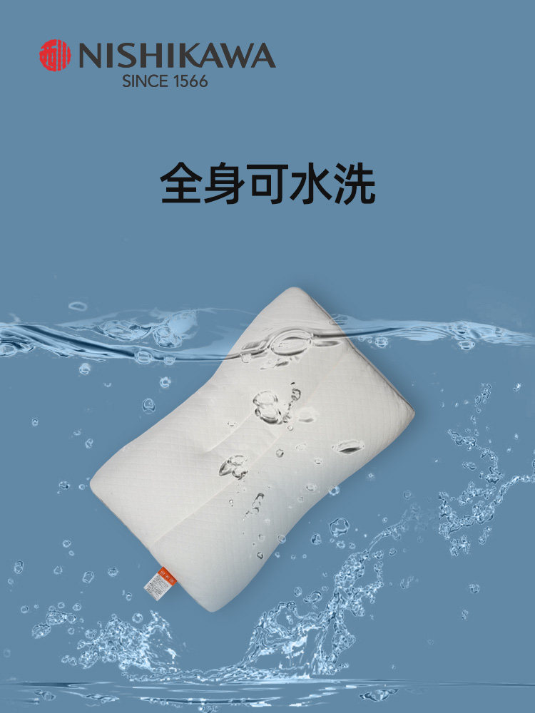 NISHIKAWA 西川产业 肩乐寝 可水洗助眠护颈椎软管枕头 双重优惠折后￥469包邮包税 高、低2款可选