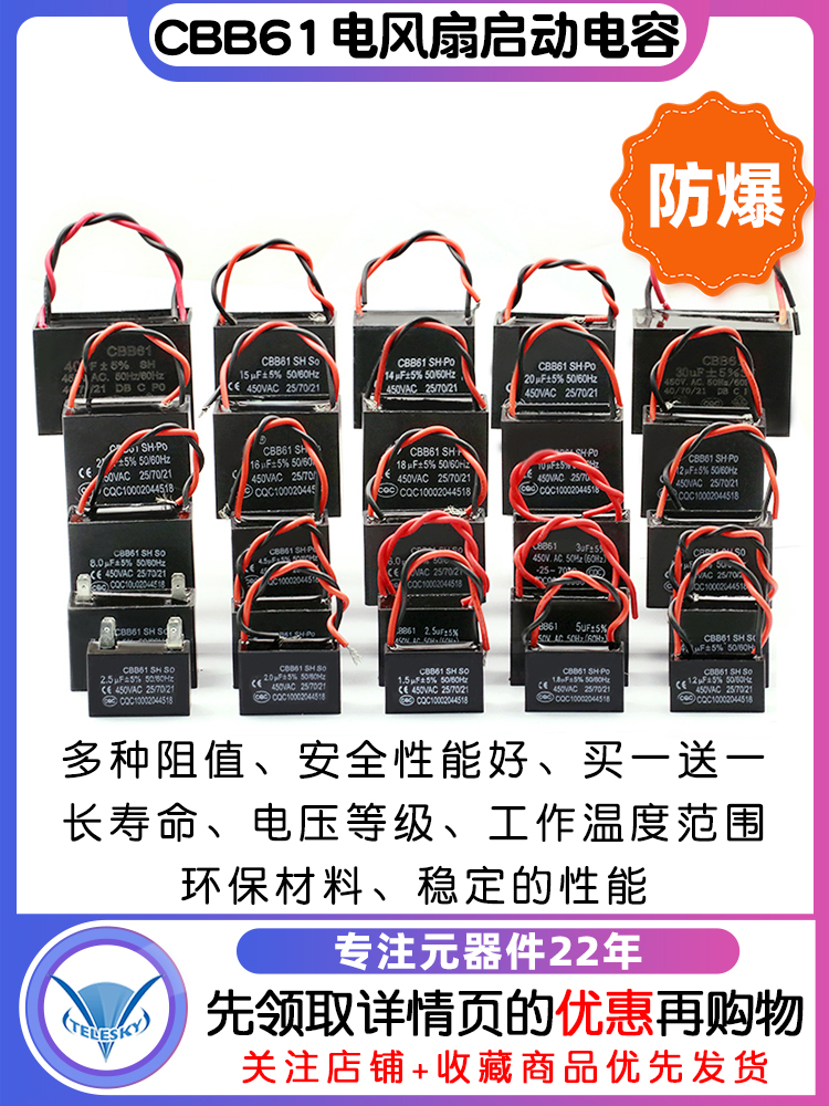đơn vị đo tụ điện Quạt điện CBB61 tụ điện khởi động đặt sàn phổ thông 1UF/2/5 quạt trần quạt bàn đặc biệt quạt điều hòa không khí khởi động động cơ tụ bảo vệ quá áp 110v tụ 10uf