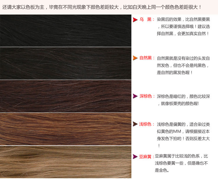 Perruque Les cheveux longs - Ref 2610423 Image 13