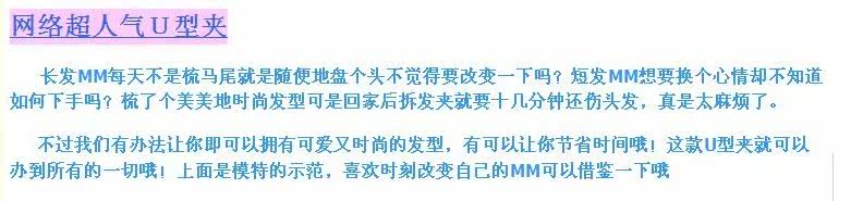 Accessoire cheveux en autre - Ref 1204660 Image 21