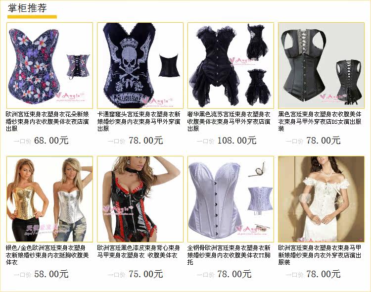 Corset amincissant en autre - Ref 701694 Image 3