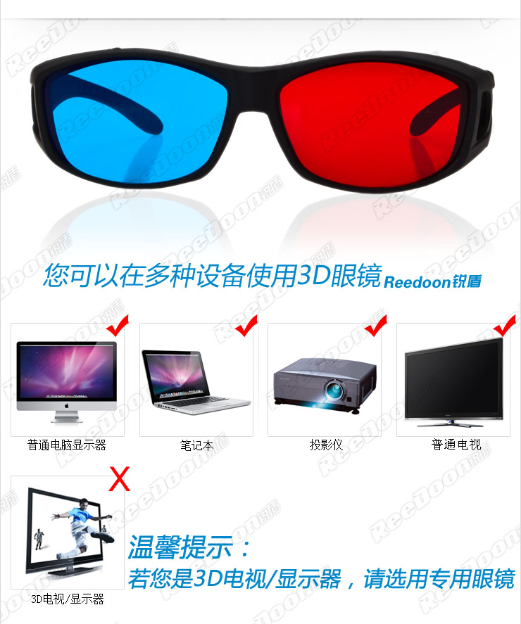 Lunettes 3D - Ref 1242979 Image 9