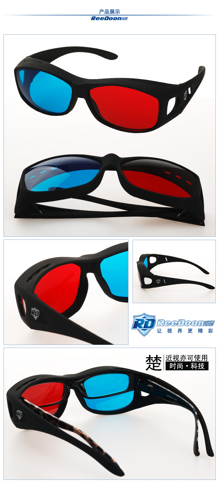 Lunettes 3D - Ref 1243655 Image 8