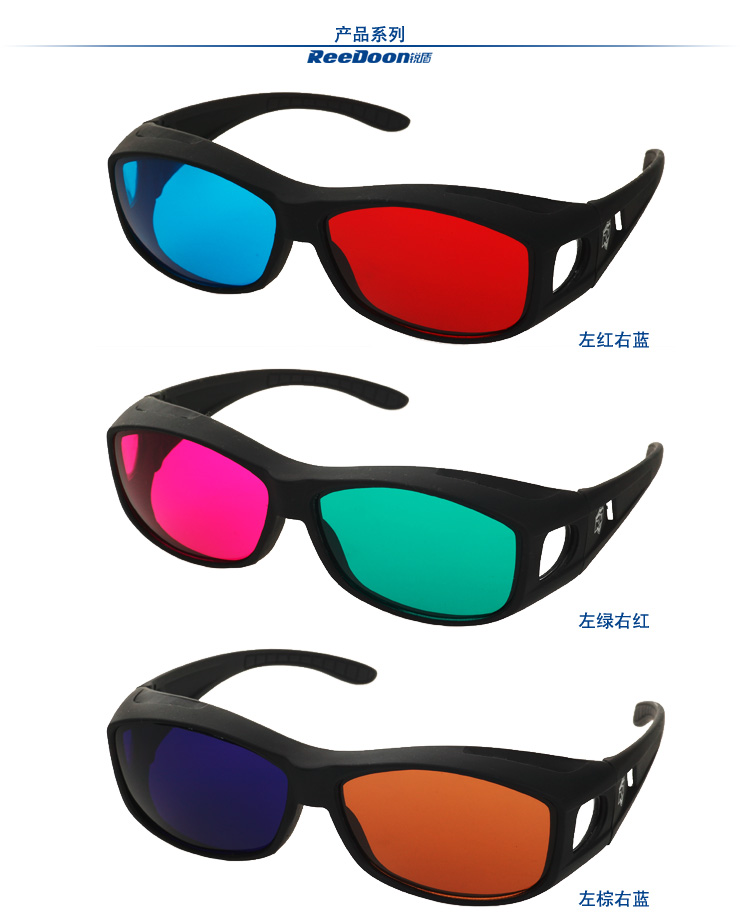 Lunettes 3D - Ref 1243655 Image 7