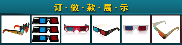 Lunettes 3D - Ref 1240749 Image 7