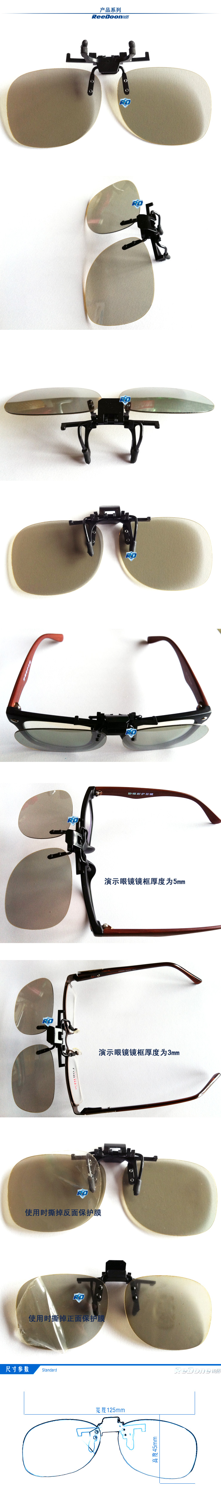 Lunettes 3D - Ref 2621438 Image 6