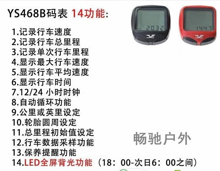 Tableau de bord vélo - Ref 2426102 Image 11