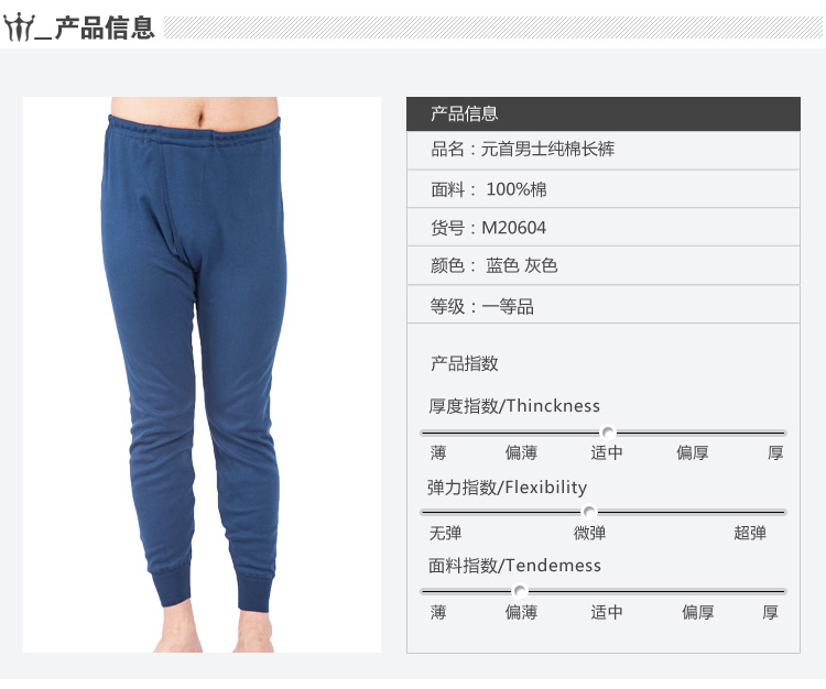 Pantalon collant M20604 en coton - Ref 750555 Image 7