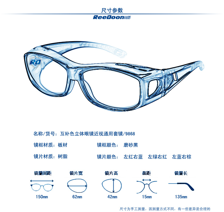Lunettes 3D - Ref 1244028 Image 7