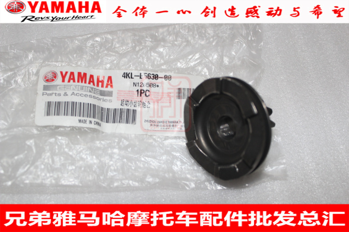 Yamaha Fast Eagle 125 Lingying Liying Patrol Chính hãng Bộ khởi động bánh răng chính hãng - Xe máy Gears bánh răng xe máy