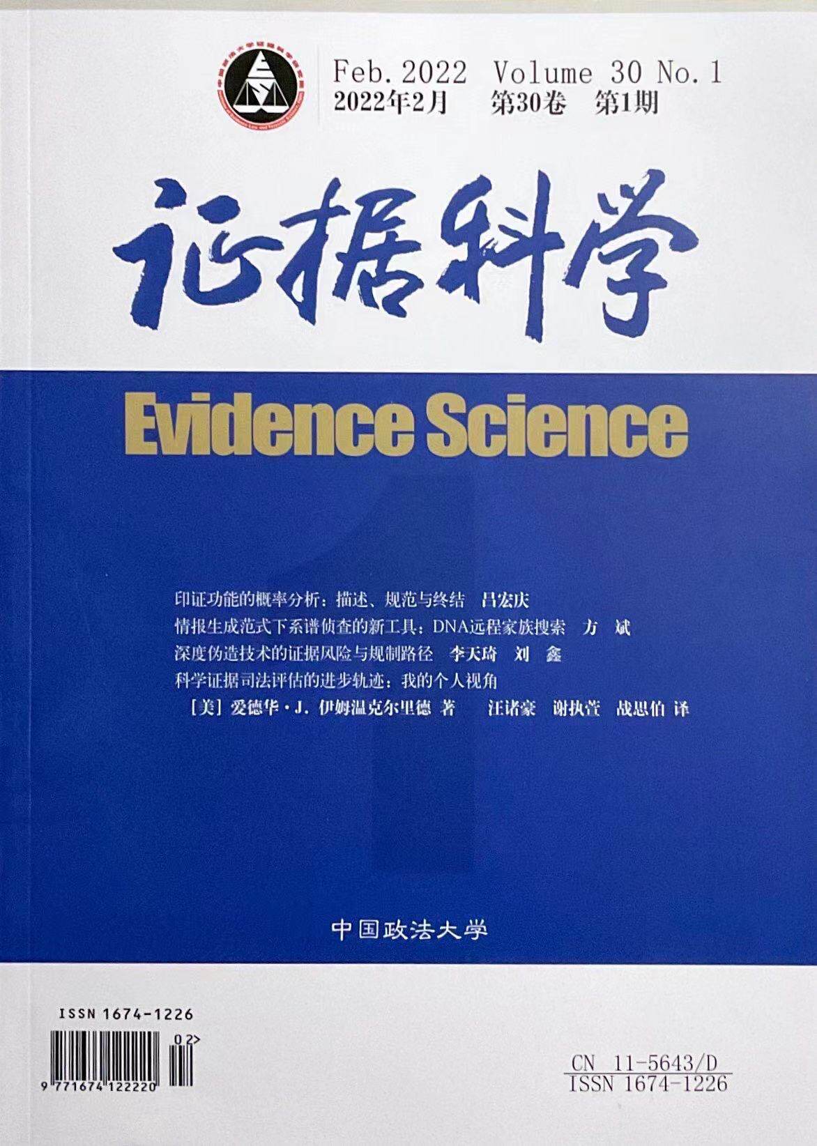 科学证据怎么翻译_科学证据英文用法_科学证据英语例句_淘宝翻译网