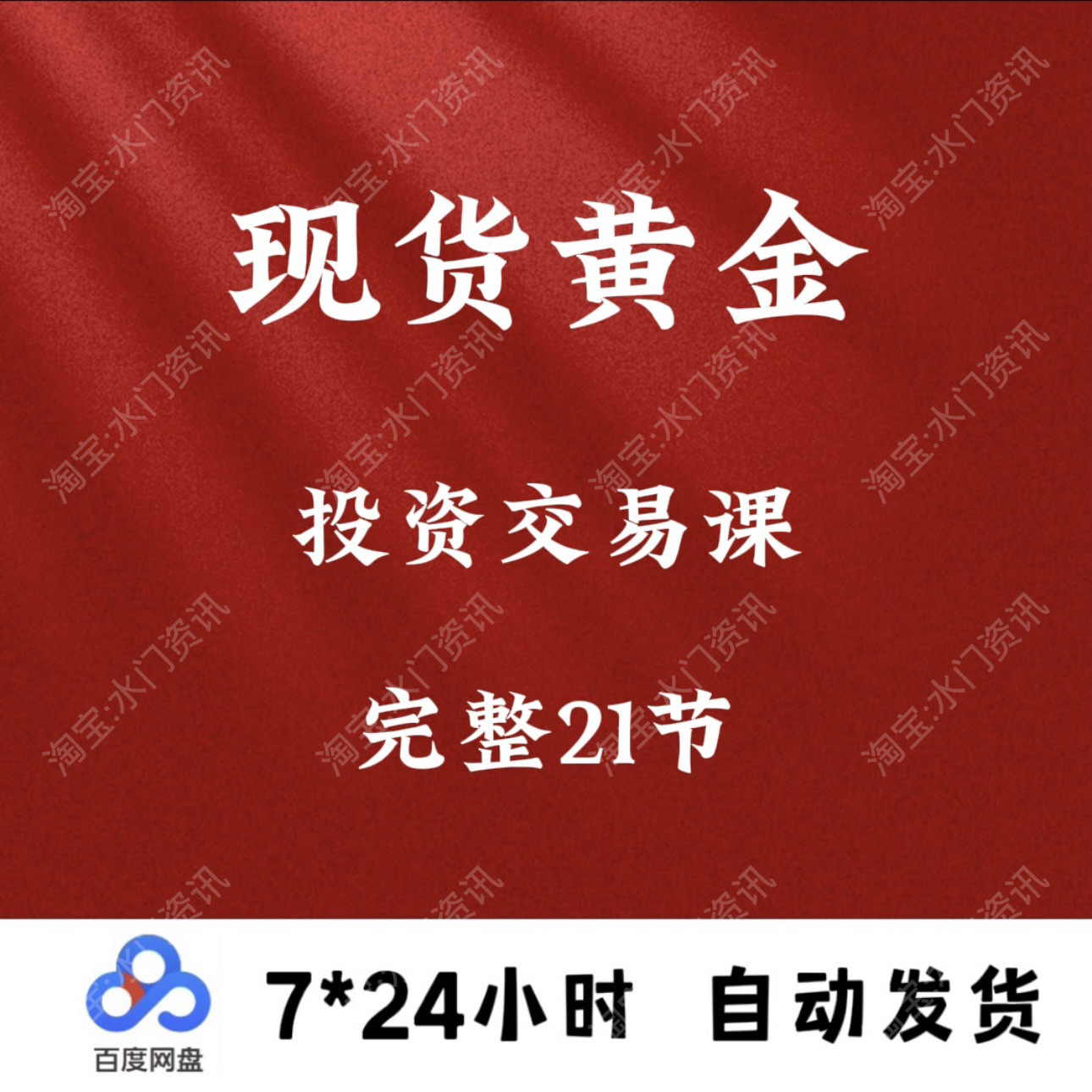 现货期货怎么翻译_现货期货英文用法_现货期货英语例句_淘宝翻译网