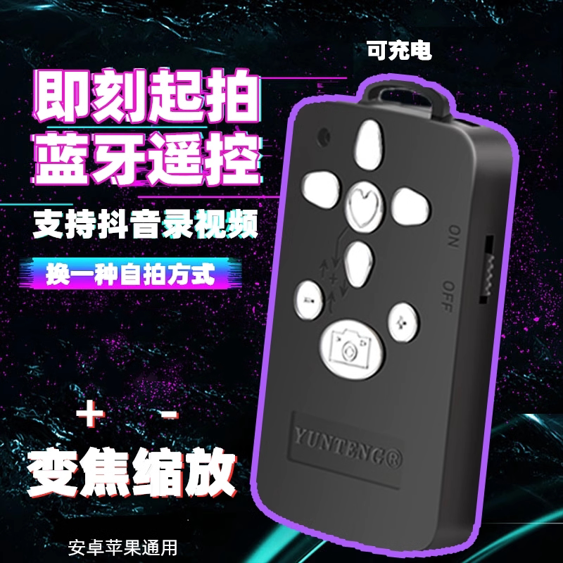Yunteng mobile phone bluetooth remote control: a great tool for huawei ...