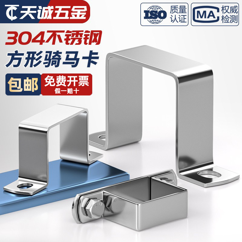 方管抱箍卡扣怎么翻译_方管抱箍卡扣英文用法_方管抱箍卡扣英语例句_淘宝翻译网