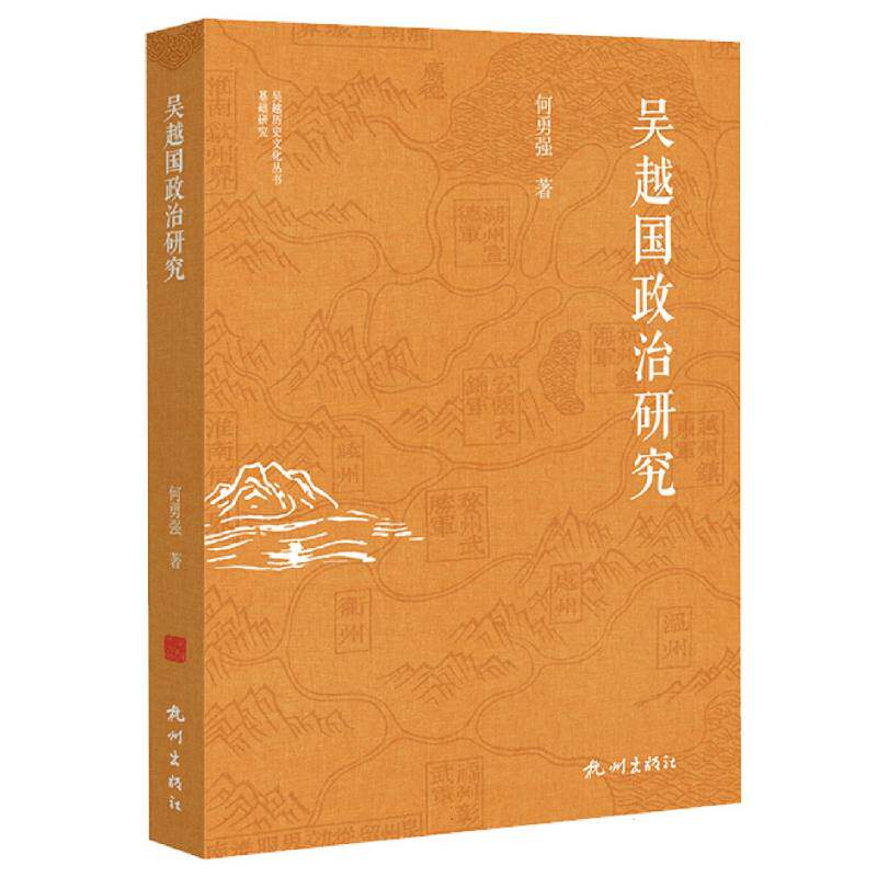 吴越国怎么翻译_吴越国英文用法_吴越国英语例句_淘宝翻译网