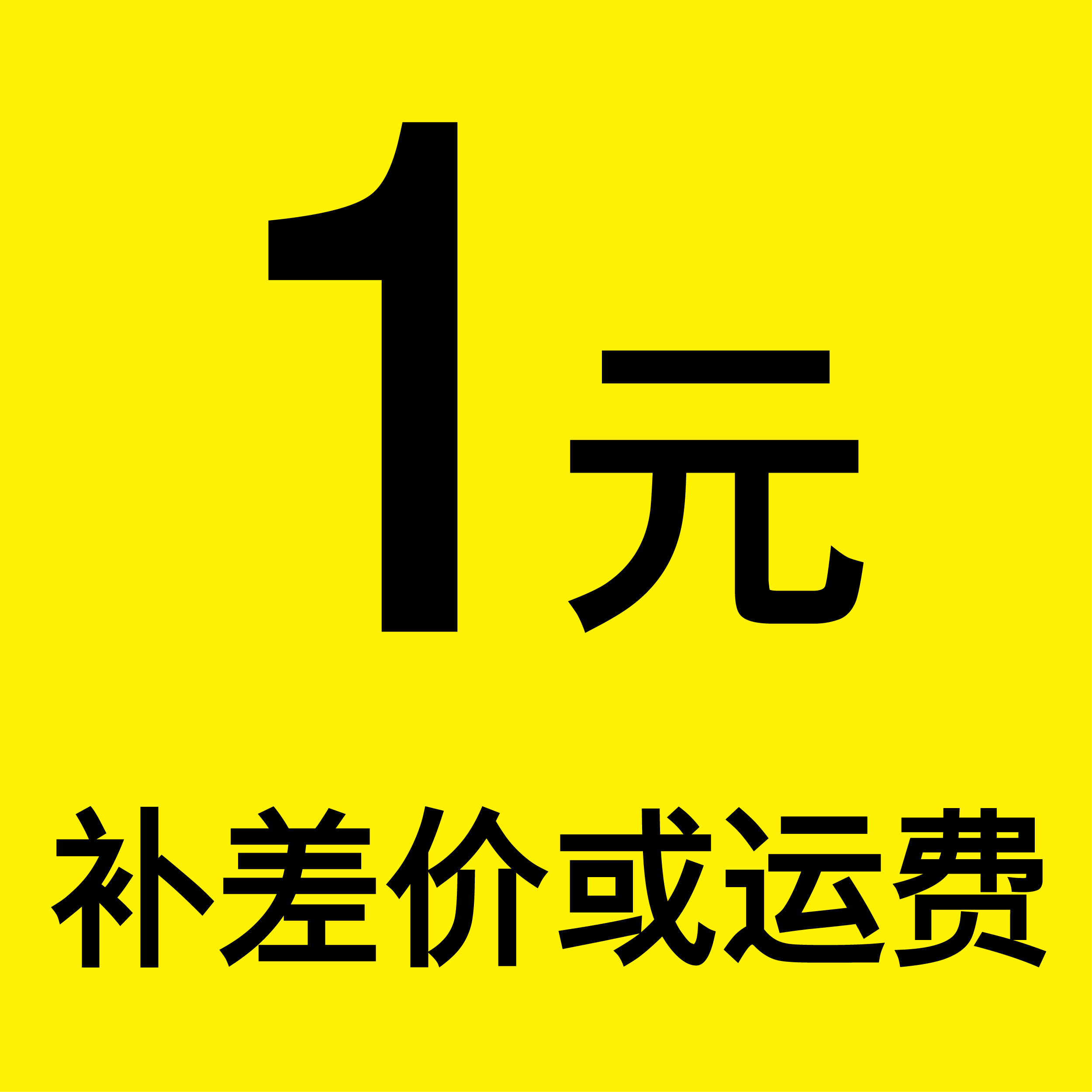 补差价邮费怎么翻译_补差价邮费英文用法_补差价邮费英语例句_淘宝翻译网