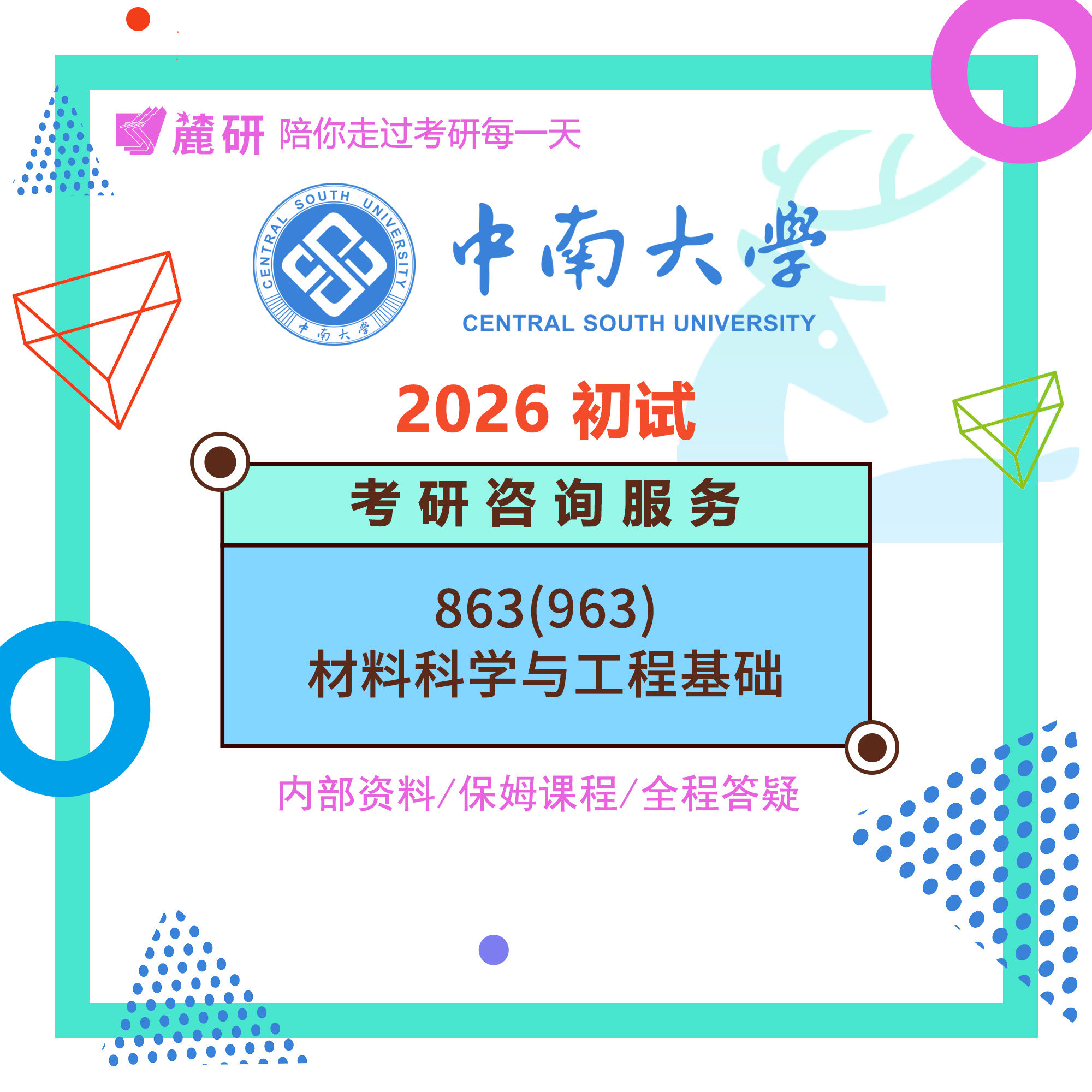 麓研26怎么翻译_麓研26英文用法_麓研26英语例句_淘宝翻译网