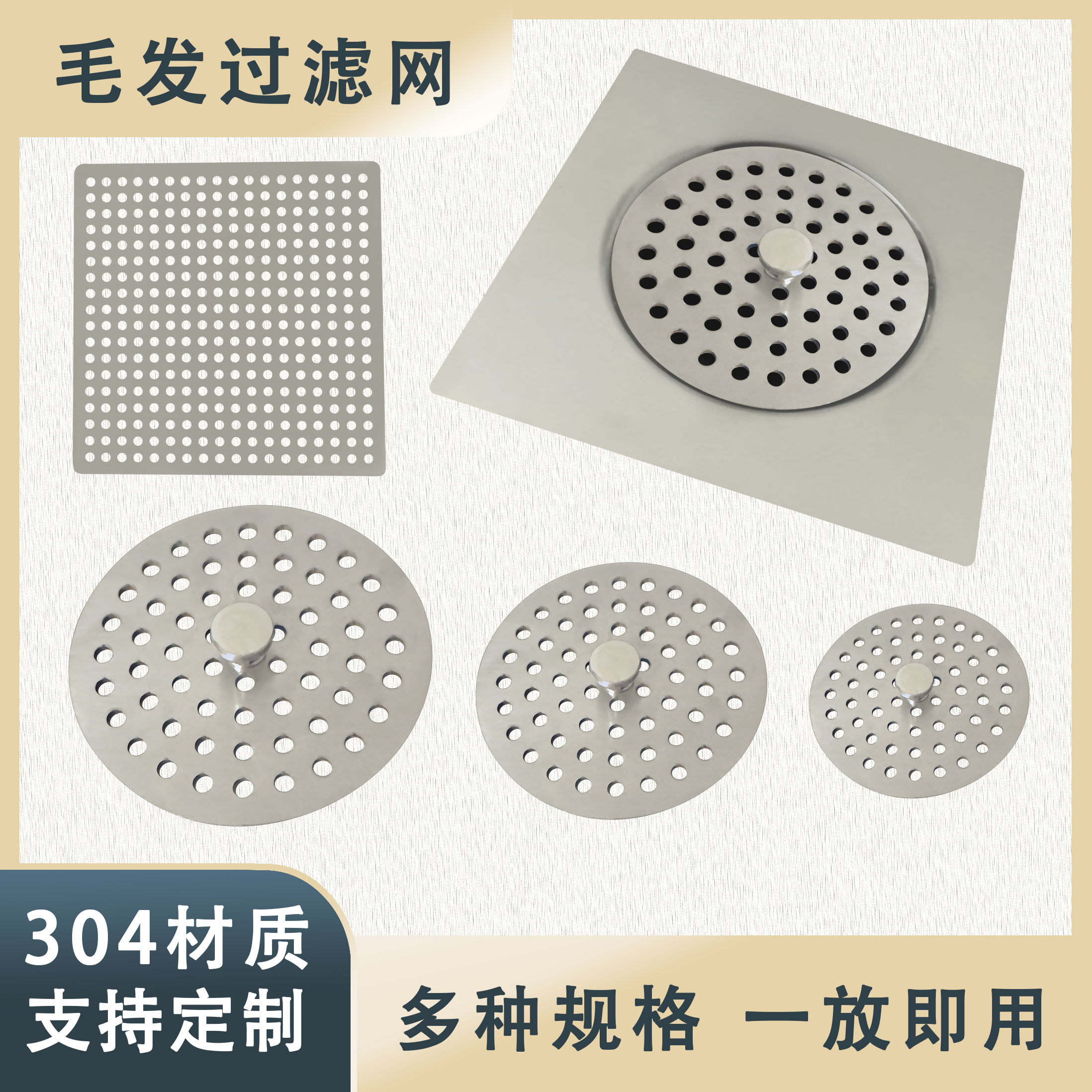 圆形方形地漏怎么翻译_圆形方形地漏英文用法_圆形方形地漏英语例句_淘宝翻译网