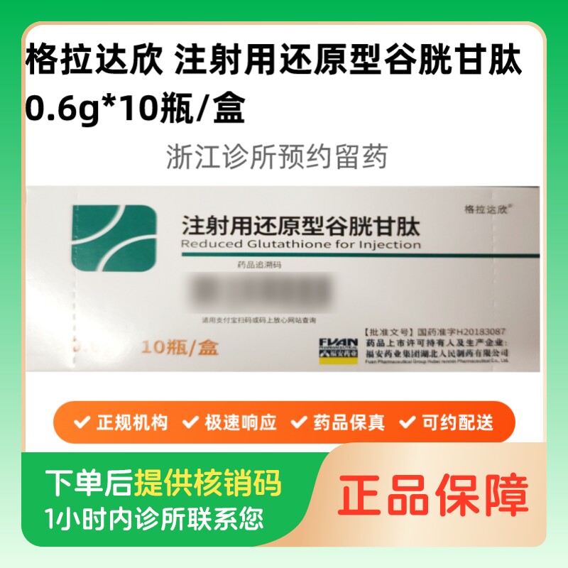 glutathione 注射 注射还原型谷胱甘肽怎么翻译_注射还原型谷胱甘肽英文用法_注射还原型谷胱甘肽英语例句_淘宝翻译网 Size:1 fl. oz. LUXCENT GLUTATHIONE 100 % carbon neutral