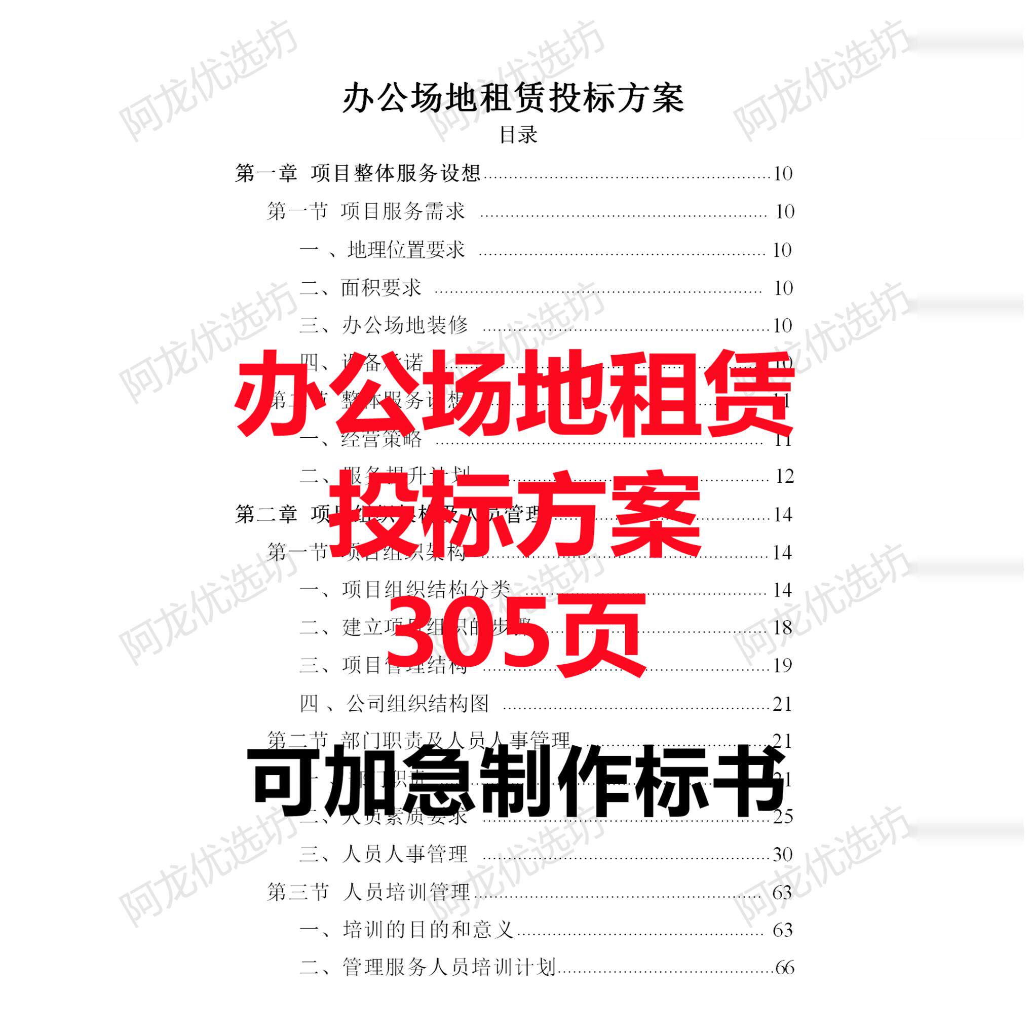 租赁服务公司怎么翻译_租赁服务公司英文用法_租赁服务公司英语例句_淘宝翻译网