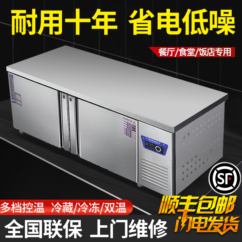 冰柜平冷柜冷藏工作台操作台冰箱商用奶茶店水吧台冷冻柜小型厨房