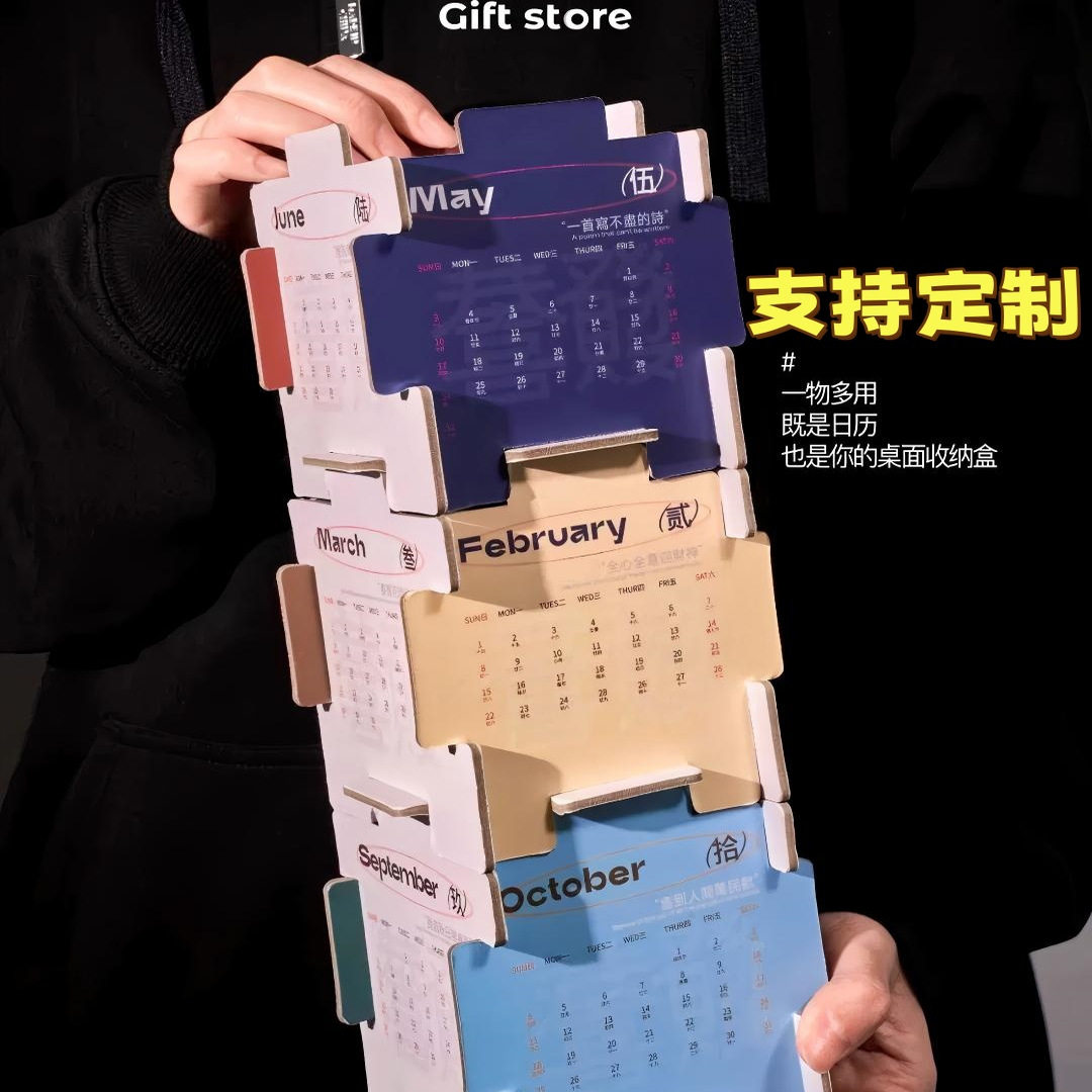 榫卯日历怎么翻译_榫卯日历英文用法_榫卯日历英语例句_淘宝翻译网