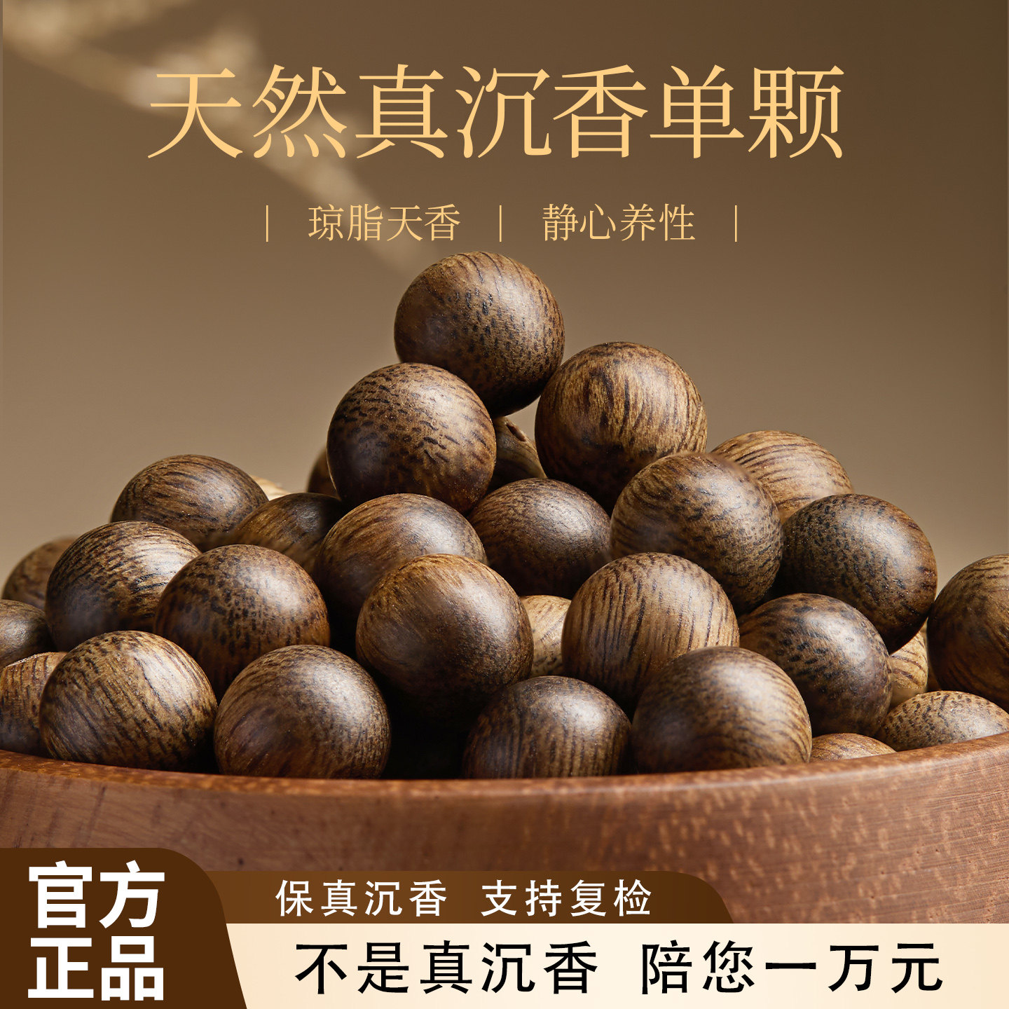 奇楠沉香怎么翻译_奇楠沉香英文用法_奇楠沉香英语例句_淘宝翻译网
