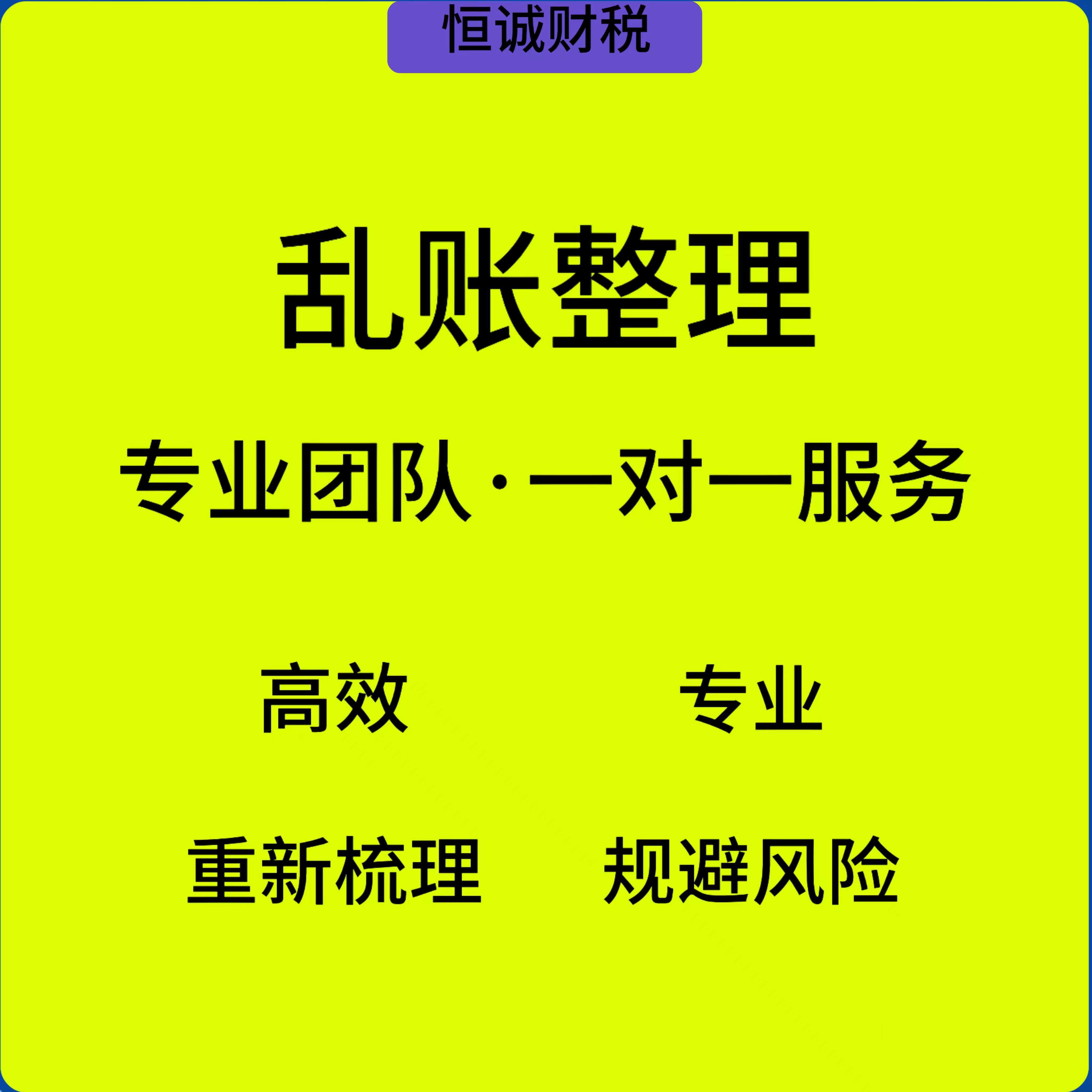 会计做账怎么翻译_会计做账英文用法_会计做账英语例句_淘宝翻译网