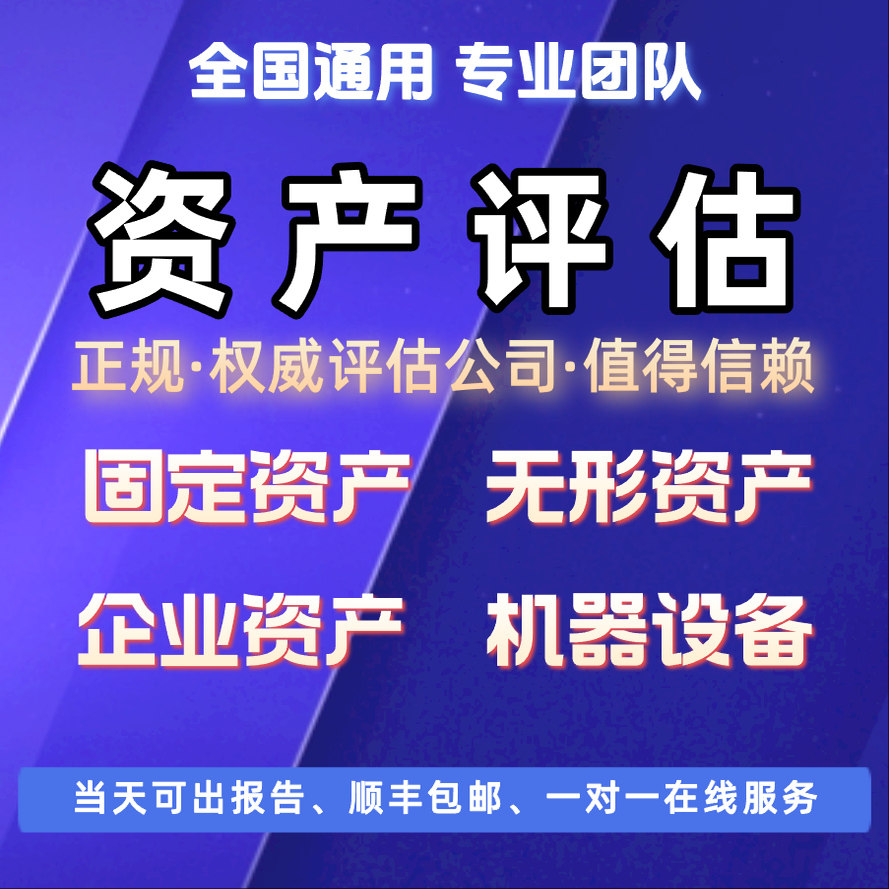 无形资产实缴验资怎么翻译_无形资产实缴验资英文用法_无形资产实缴验资英语例句_淘宝翻译网