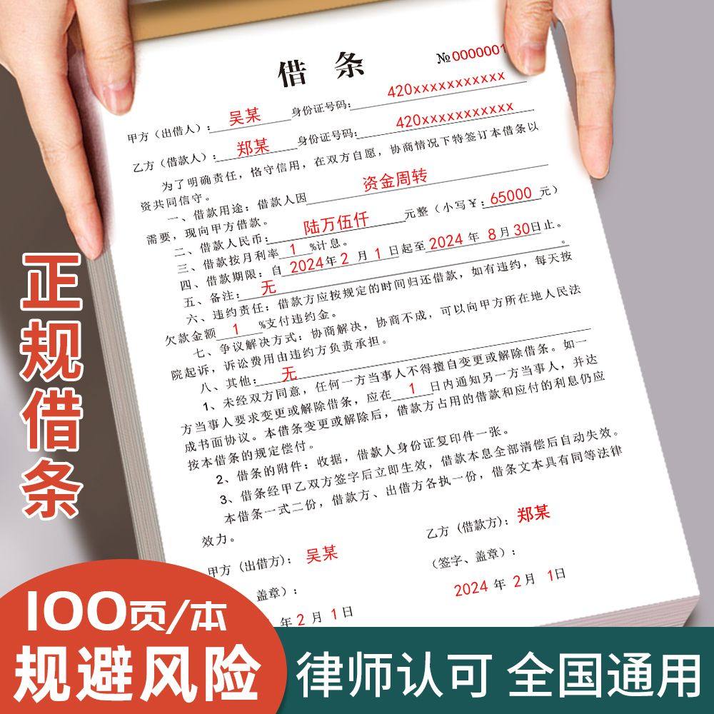 借款借条怎么翻译_借款借条英文用法_借款借条英语例句_淘宝翻译网
