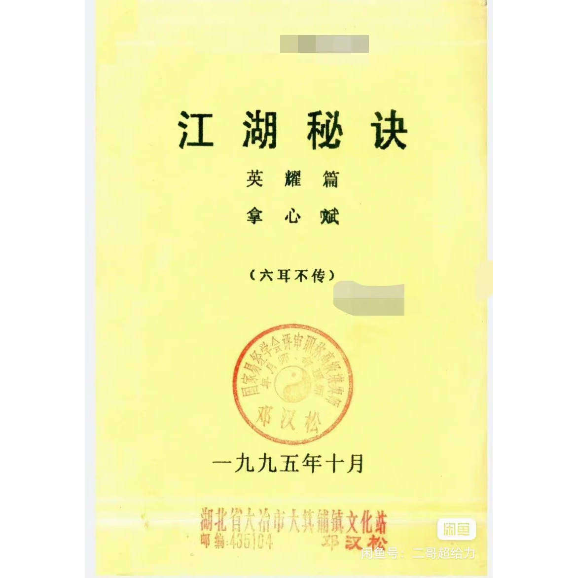 投篮成功秘诀怎么翻译_投篮成功秘诀英文用法_投篮成功秘诀英语例句_淘宝翻译网