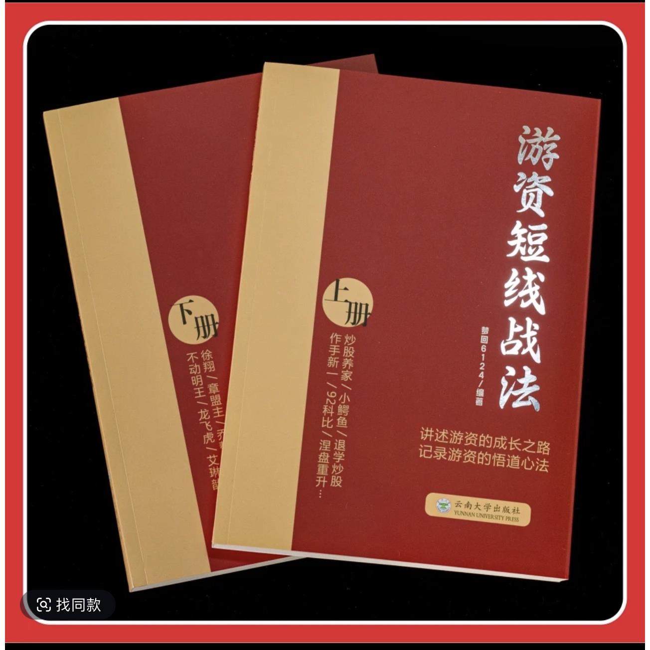 股票涨停板战法怎么翻译_股票涨停板战法英文用法_股票涨停板战法英语例句_淘宝翻译网