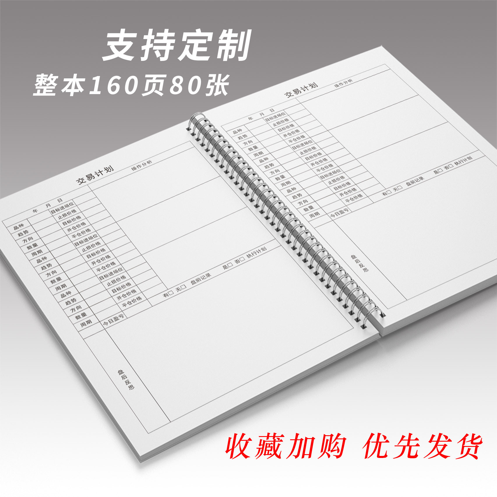 股票期货笔记本怎么翻译_股票期货笔记本英文用法_股票期货笔记本英语例句_淘宝翻译网