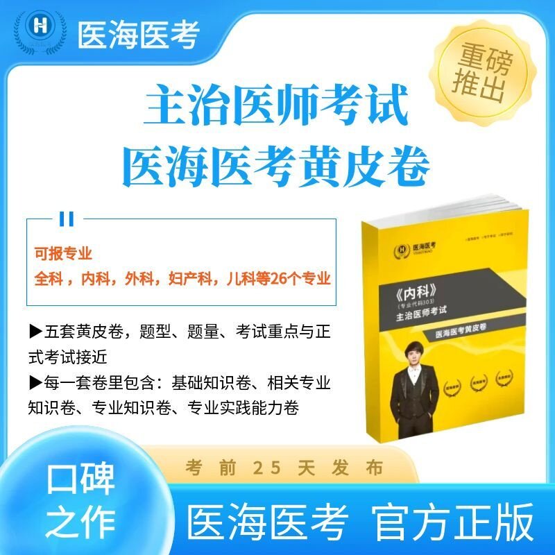 主治医师怎么翻译_主治医师英文用法_主治医师英语例句_淘宝翻译网