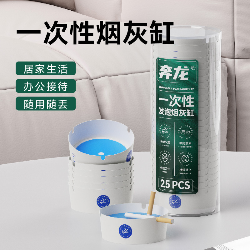 消磁烟灰缸怎么翻译_消磁烟灰缸英文用法_消磁烟灰缸英语例句_淘宝翻译网