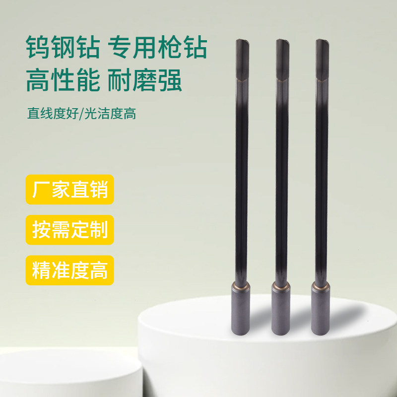 枪钻钻头怎么翻译_枪钻钻头英文用法_枪钻钻头英语例句_淘宝翻译网