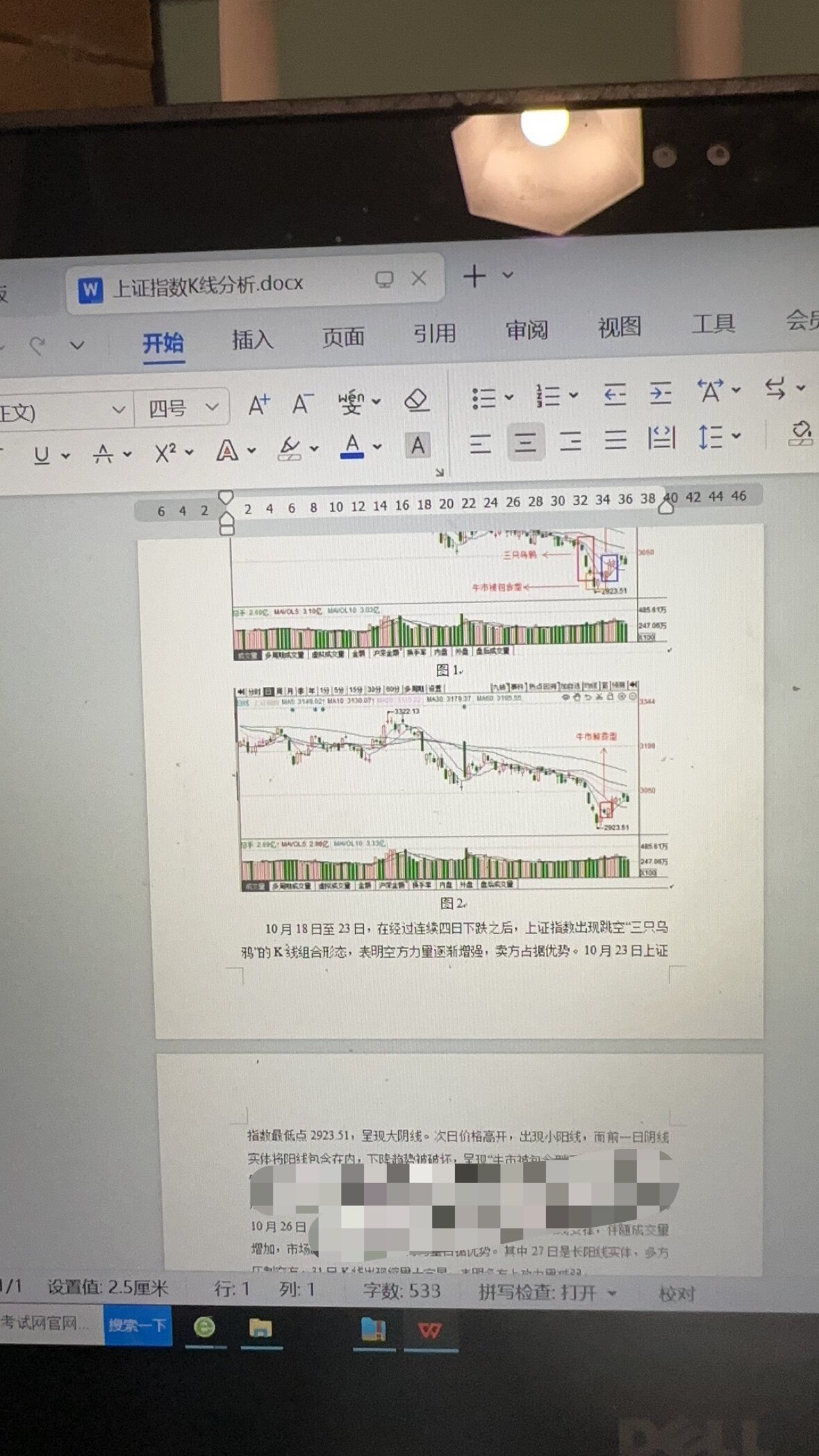 股票均线分析怎么翻译_股票均线分析英文用法_股票均线分析英语例句_淘宝翻译网