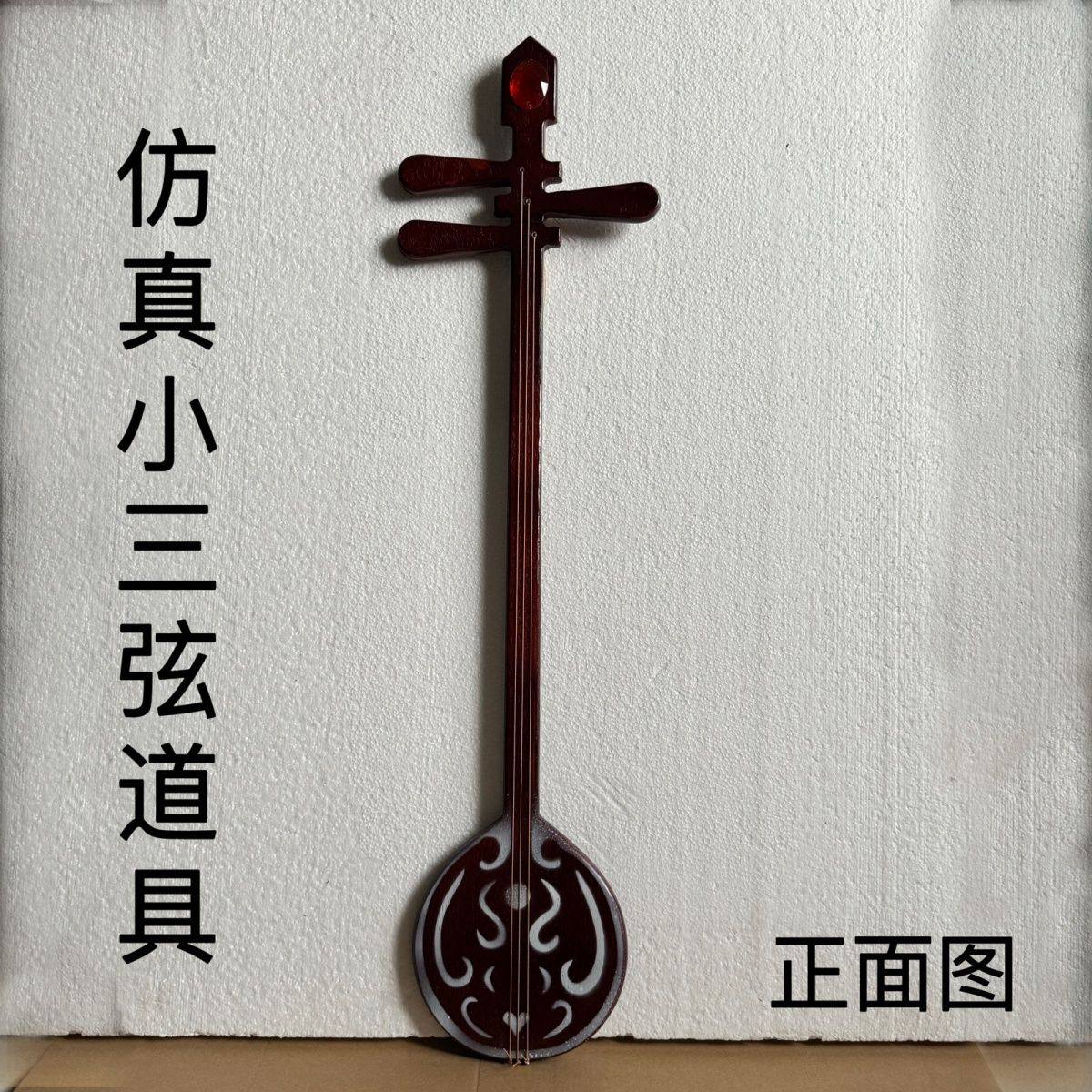 三弦舞台表演怎么翻译_三弦舞台表演英文用法_三弦舞台表演英语例句_淘宝翻译网