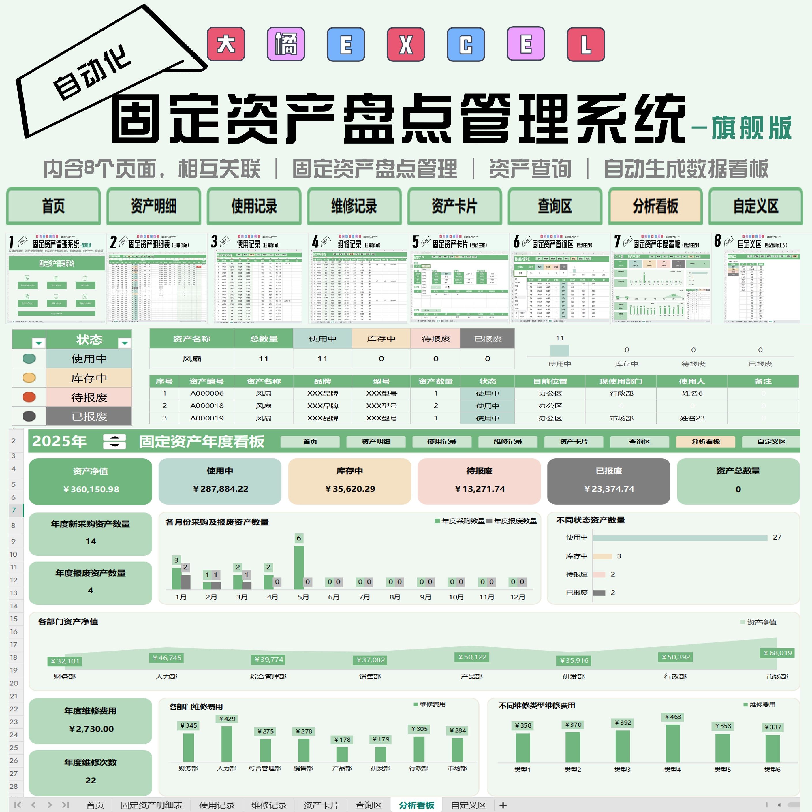 固定资产管理系统怎么翻译_固定资产管理系统英文用法_固定资产管理系统英语例句_淘宝翻译网