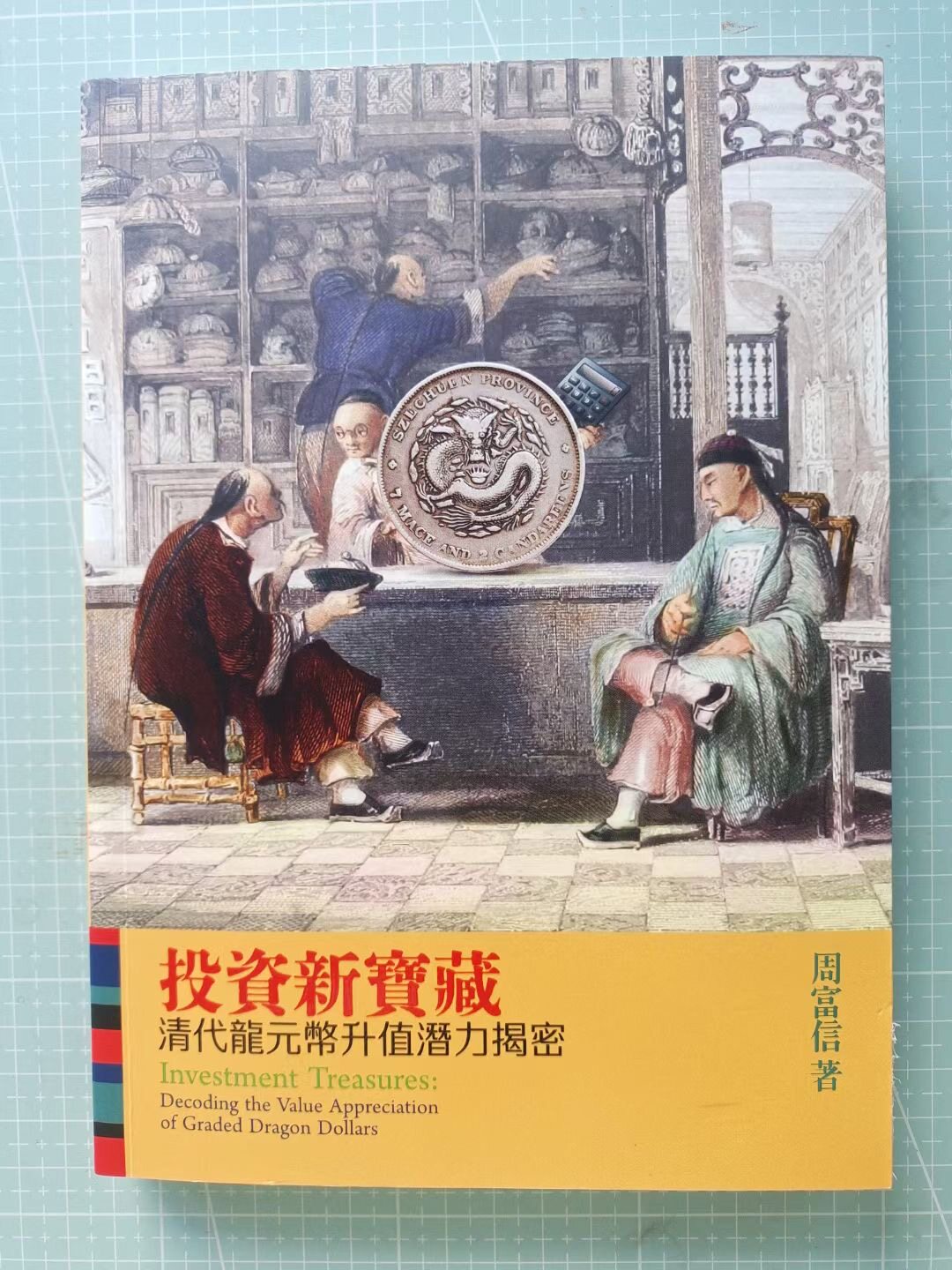 升值潜力怎么翻译_升值潜力英文用法_升值潜力英语例句_淘宝翻译网