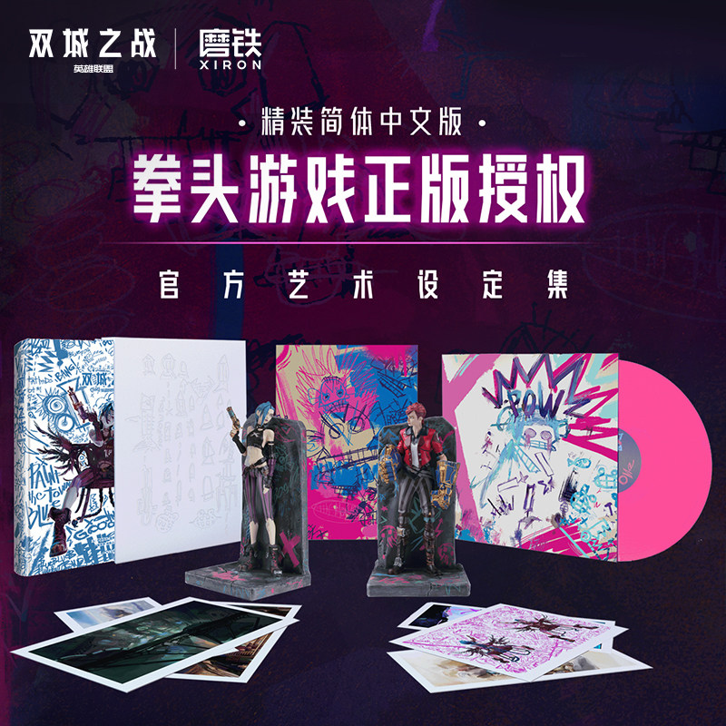 🔥 Exclusive reveal! league of legends: arcane official master edition ...