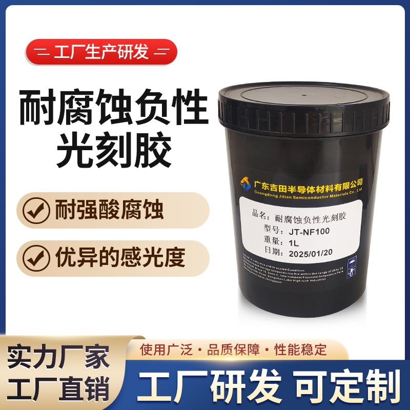 光刻胶怎么翻译_光刻胶英文用法_光刻胶英语例句_淘宝翻译网
