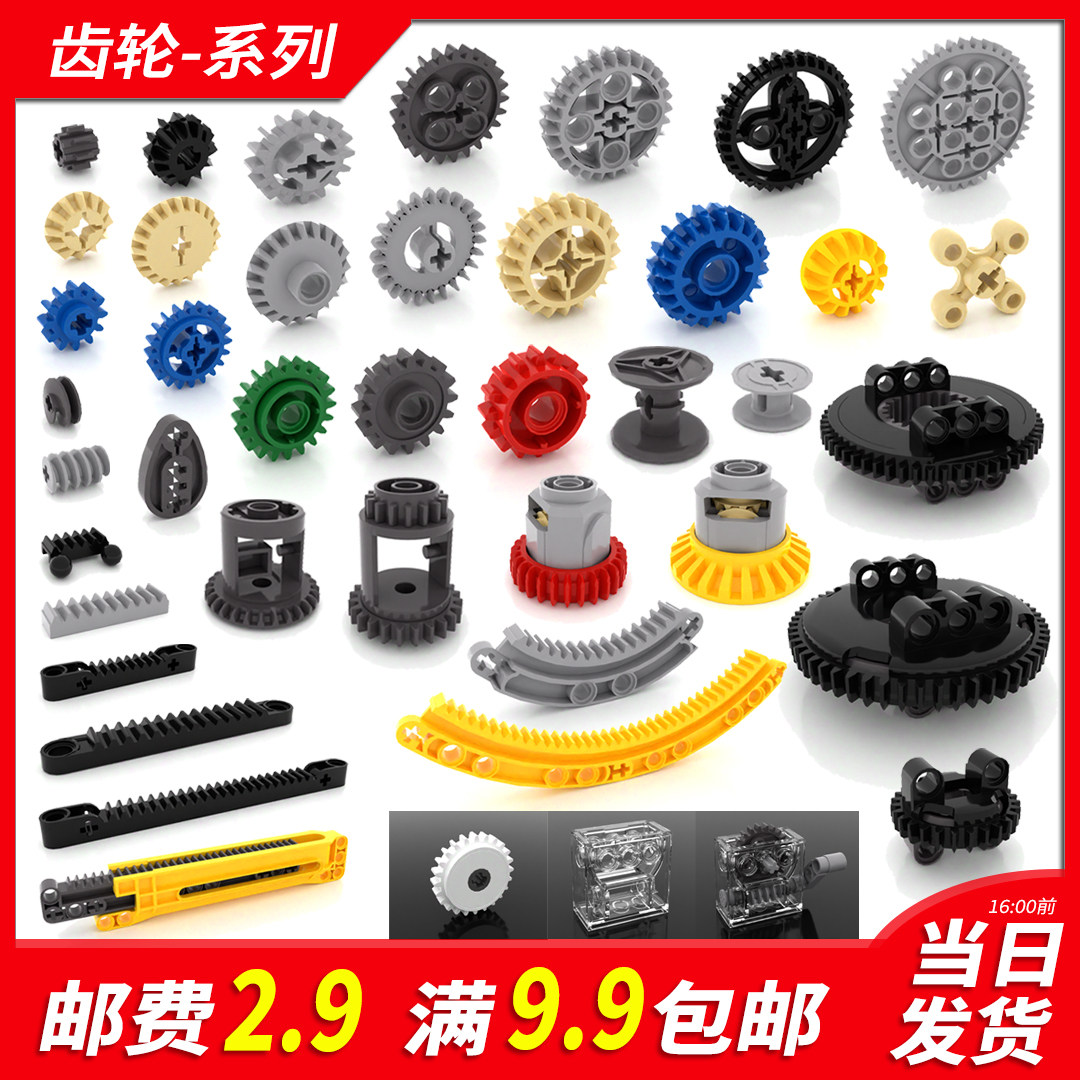 齿轮玩具套装怎么翻译_齿轮玩具套装英文用法_齿轮玩具套装英语例句_淘宝翻译网