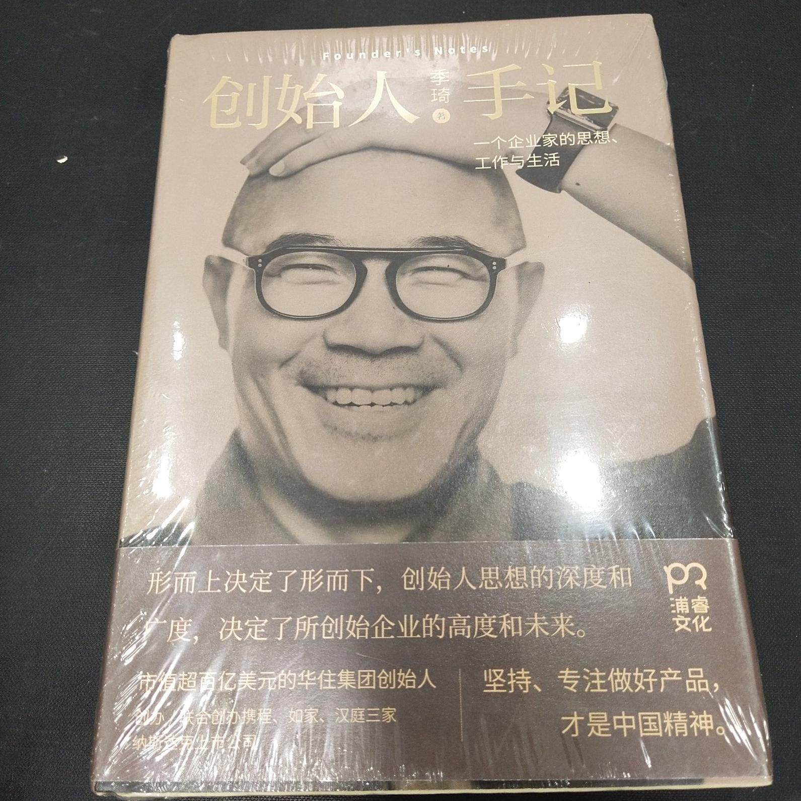 创始人手记怎么翻译_创始人手记英文用法_创始人手记英语例句_淘宝翻译网