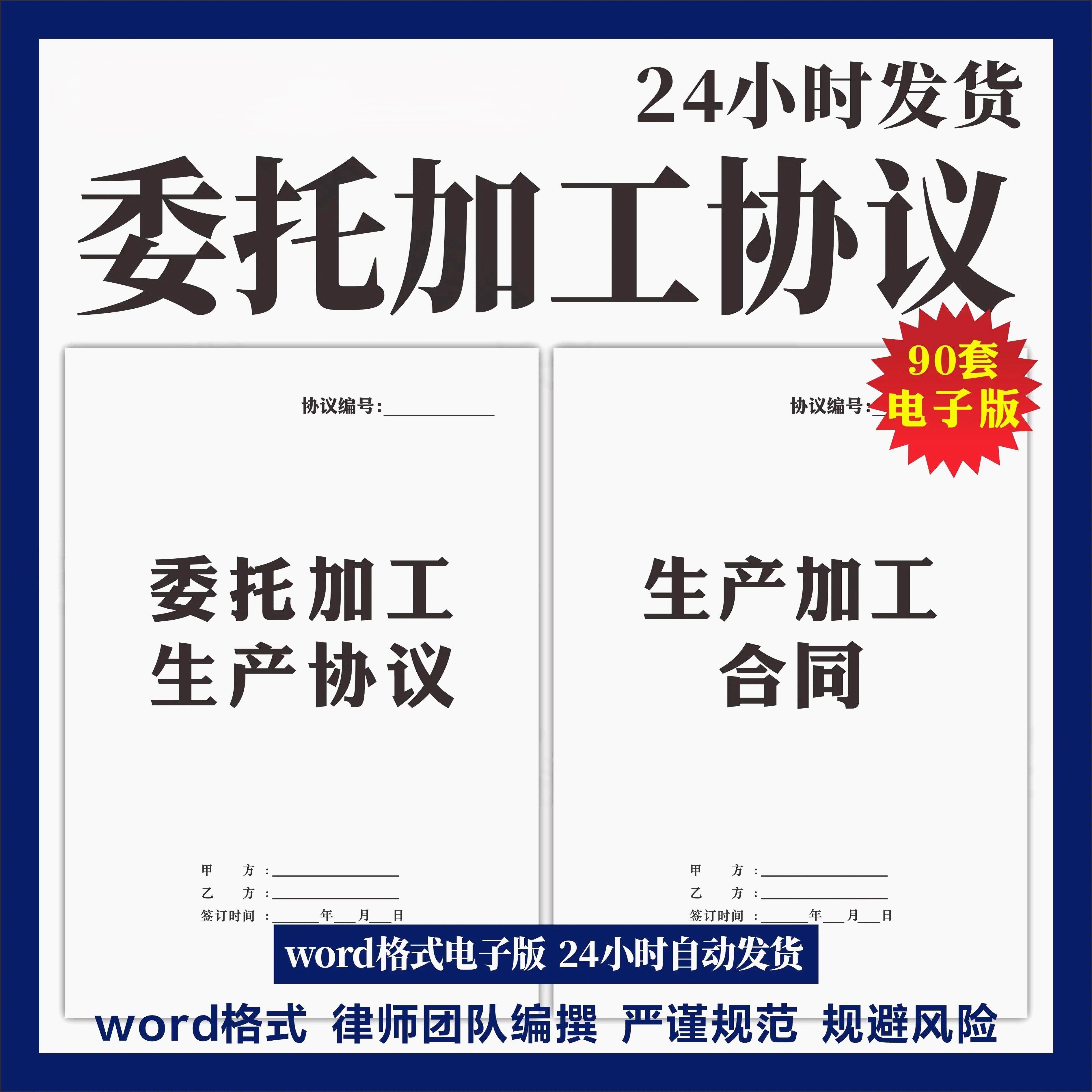 代工加工怎么翻译_代工加工英文用法_代工加工英语例句_淘宝翻译网