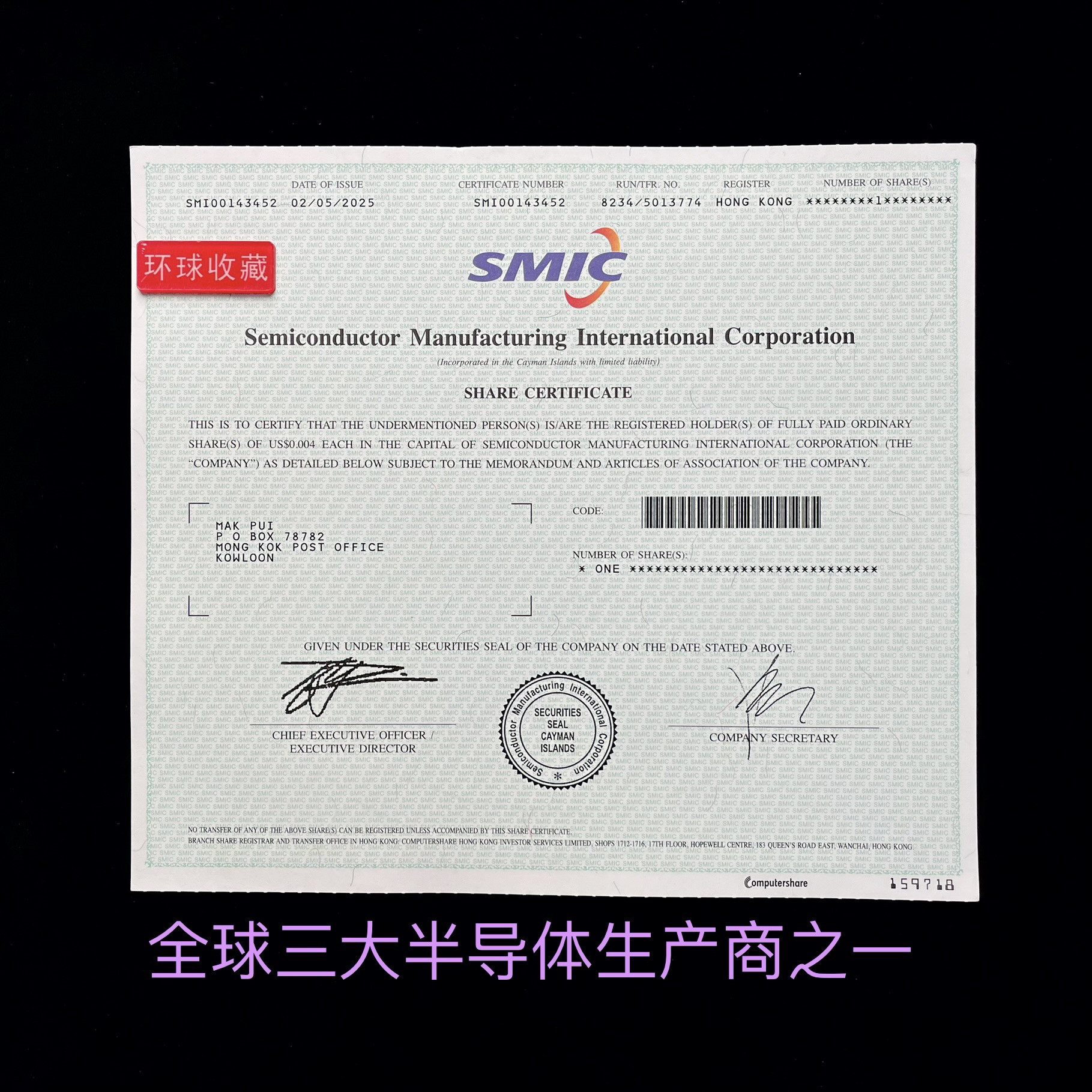 中芯国际股票怎么翻译_中芯国际股票英文用法_中芯国际股票英语例句_淘宝翻译网