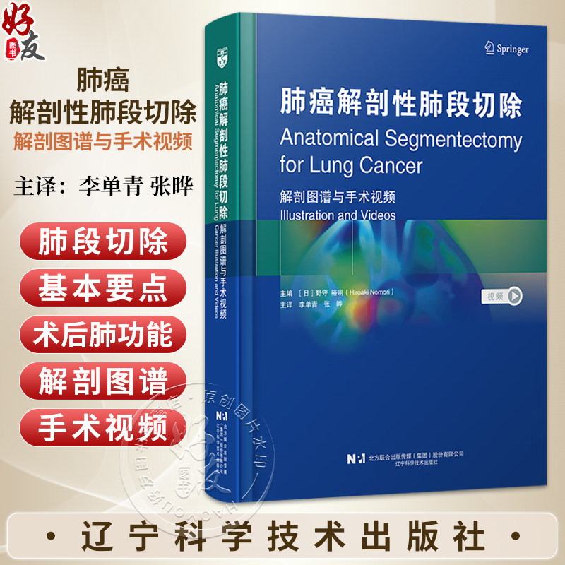【中古】Anatomical Segmentectomy for Lung Cancer 【Right Lung】-肺癌の解剖学的区域切除【右肺編】-[DVD-Video] 中古】Anatomical Segmentectomy for Lung Cancer 【Right Lung】-肺癌