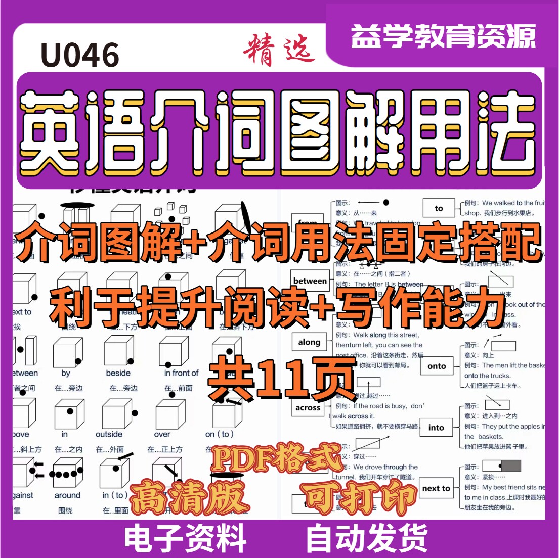 英语介词正确使用方法怎么翻译_英语介词正确使用方法英文用法_英语介词正确使用方法英语例句_淘宝翻译网