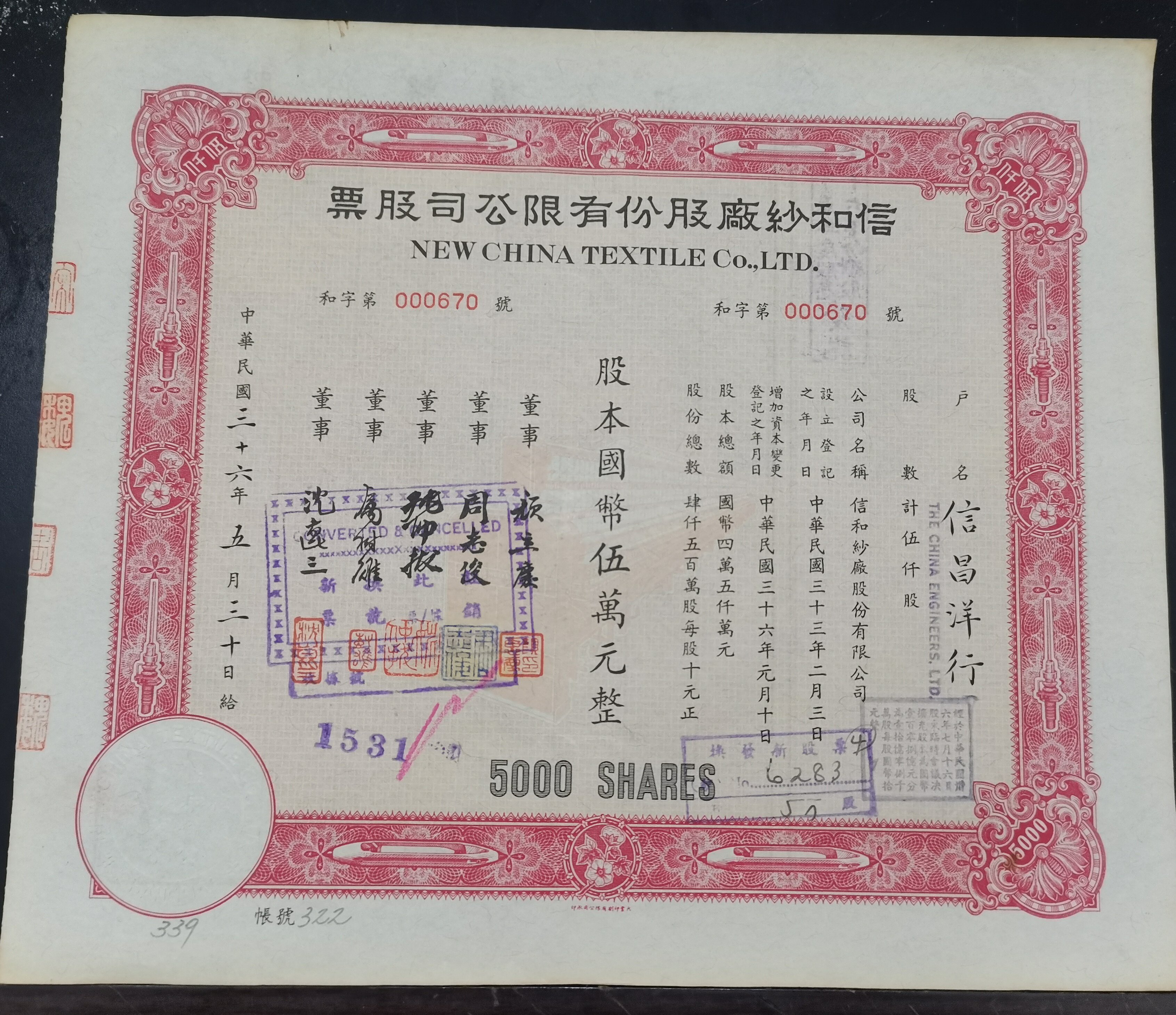 股份和股票怎么翻译_股份和股票英文用法_股份和股票英语例句_淘宝翻译网